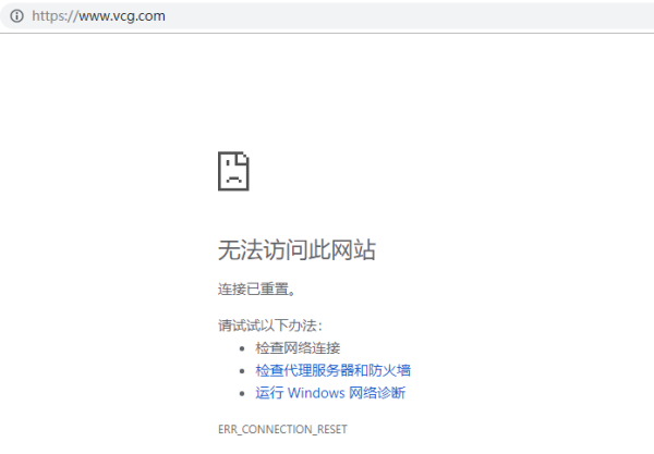 视觉中国网站已无法打开