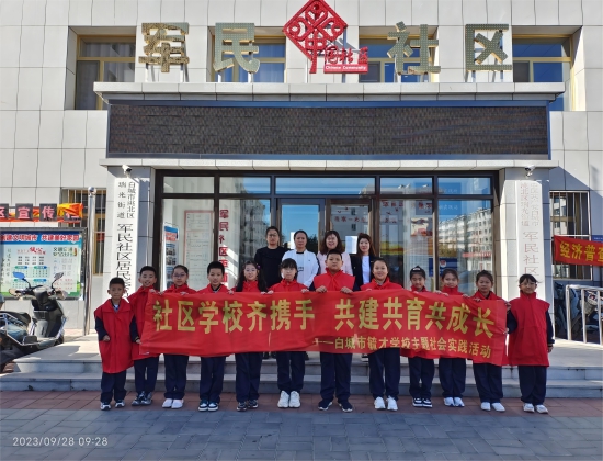 图三瑞光街道军民社区携手毓才中学小学部开展“社区学校齐携手 共建共育共成长”主题社会实践活动,活动中孩子们带着笑容和宣传单走进小区，向居民们宣传垃圾分类的重要性.jpg