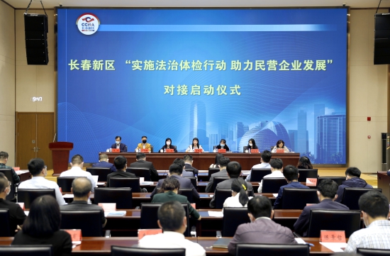 长春市开展法治体检活动.jpg